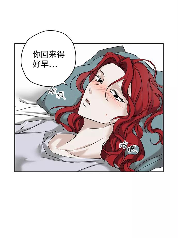 《绯色救赎》第20话 第56页