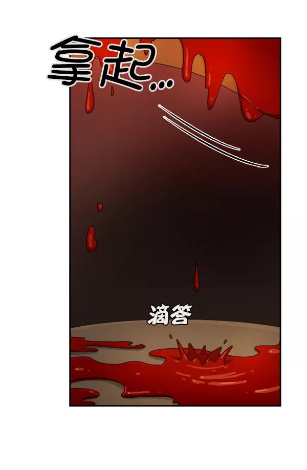 《种植部神秘日志》[第19话] 蔫蔫的菠菜 power up（1） 第8页