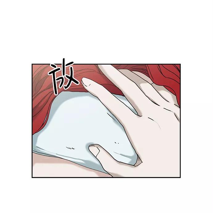 《绯色救赎》第20话 第9页