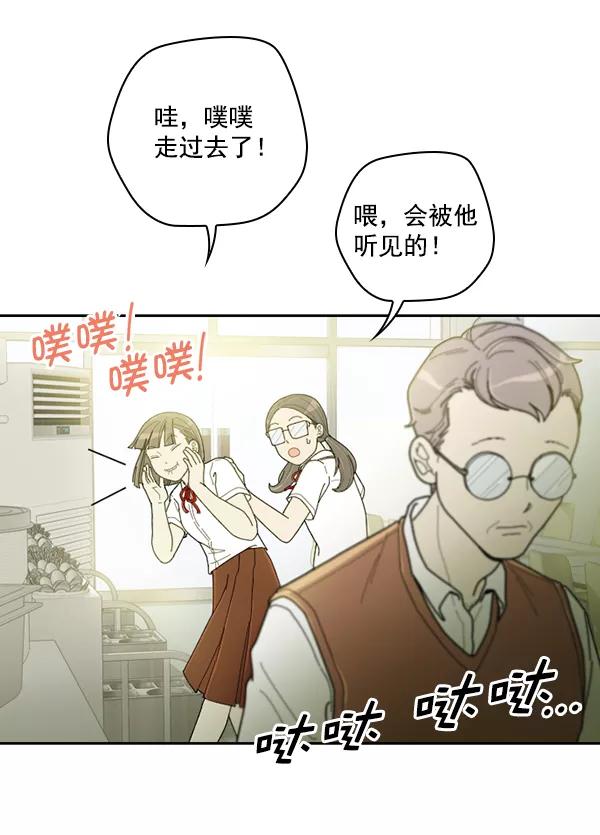 《种植部神秘日志》[第19话] 蔫蔫的菠菜 power up（1） 第51页