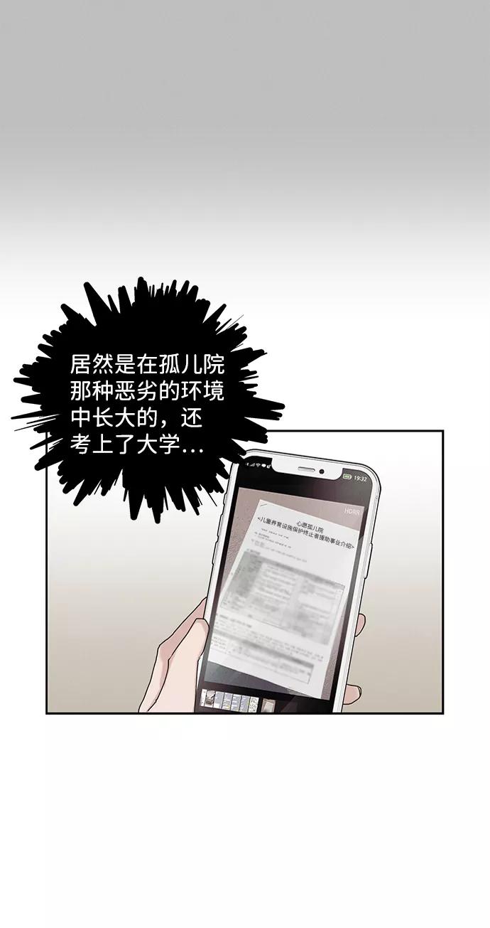 《绯色救赎》第21话 第41页