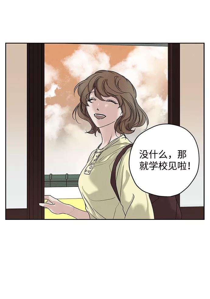 《绯色救赎》第21话 第33页