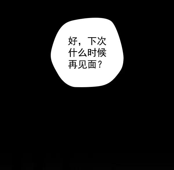《种植部神秘日志》[第20话] 蔫蔫的菠菜 power up（2） 第6页