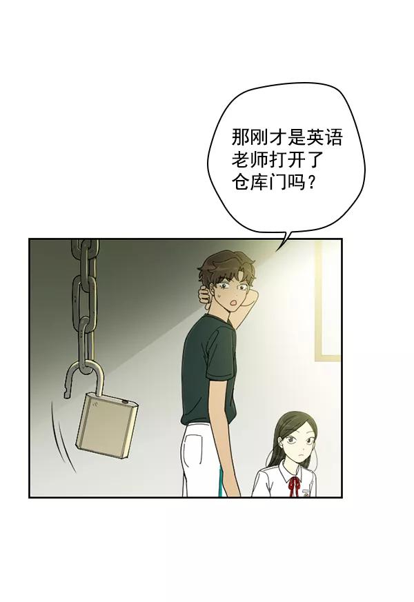 《种植部神秘日志》[第20话] 蔫蔫的菠菜 power up（2） 第54页