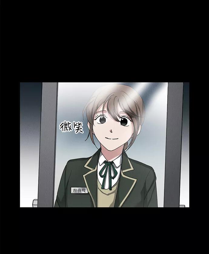 《绯色救赎》第21话 第48页