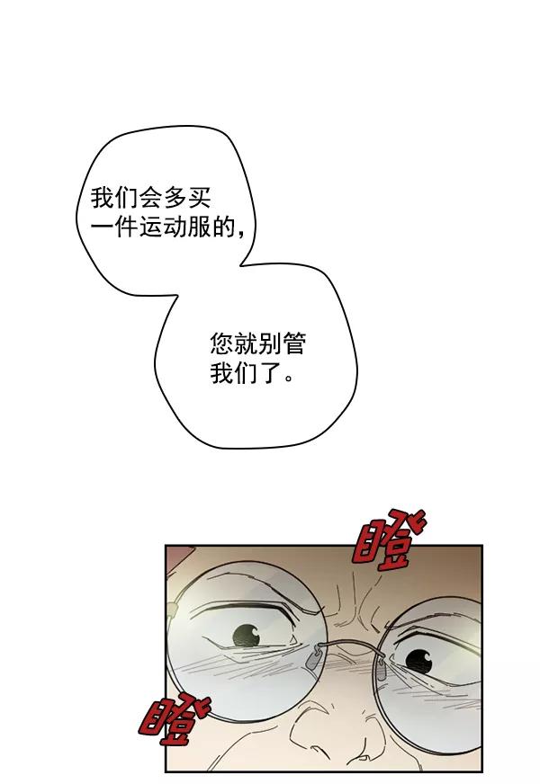 《种植部神秘日志》[第20话] 蔫蔫的菠菜 power up（2） 第111页