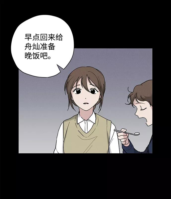 《绯色救赎》第21话 第54页