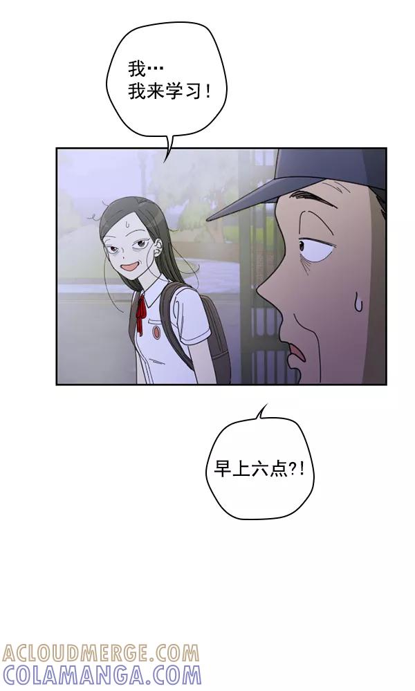 《种植部神秘日志》[第20话] 蔫蔫的菠菜 power up（2） 第17页