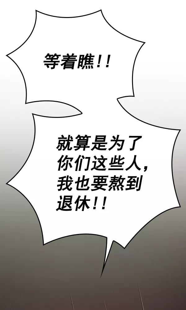 《种植部神秘日志》[第20话] 蔫蔫的菠菜 power up（2） 第122页