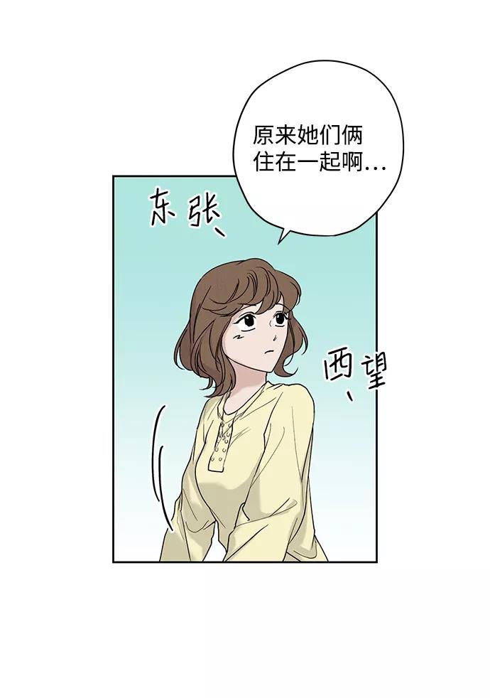 《绯色救赎》第21话 第5页