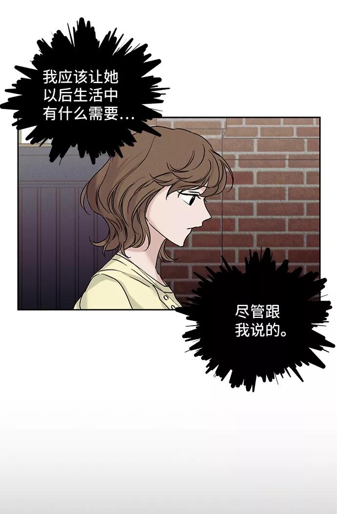 《绯色救赎》第21话 第36页