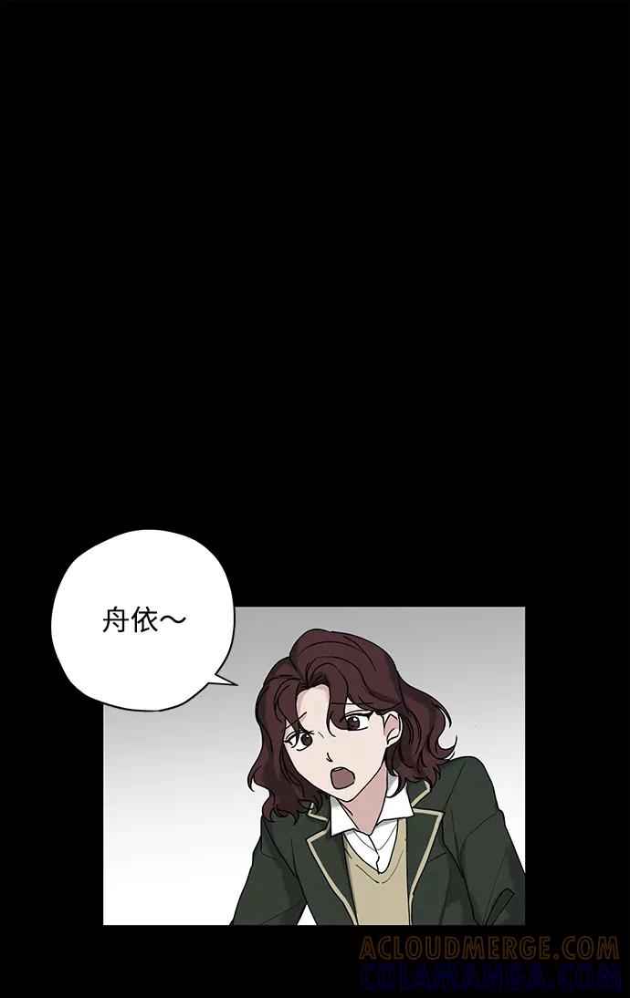 《绯色救赎》第21话 第49页