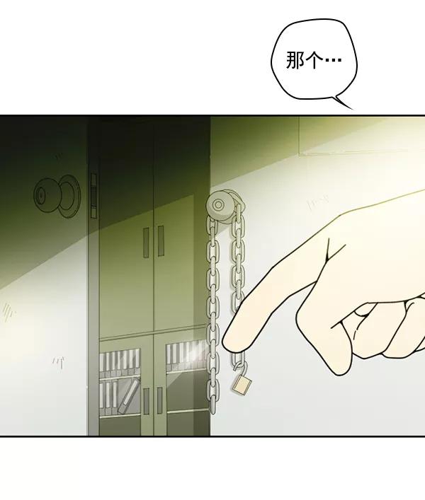 《种植部神秘日志》[第20话] 蔫蔫的菠菜 power up（2） 第56页