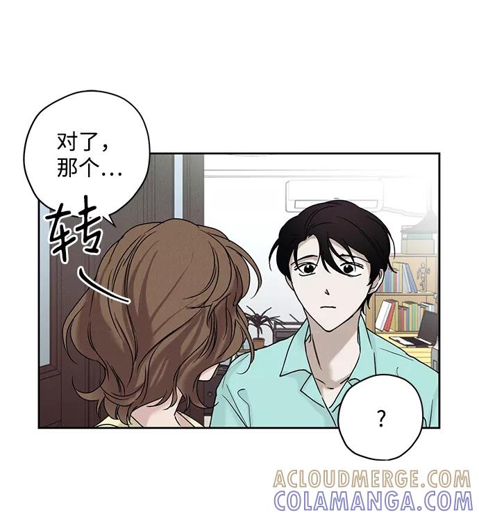 《绯色救赎》第21话 第31页