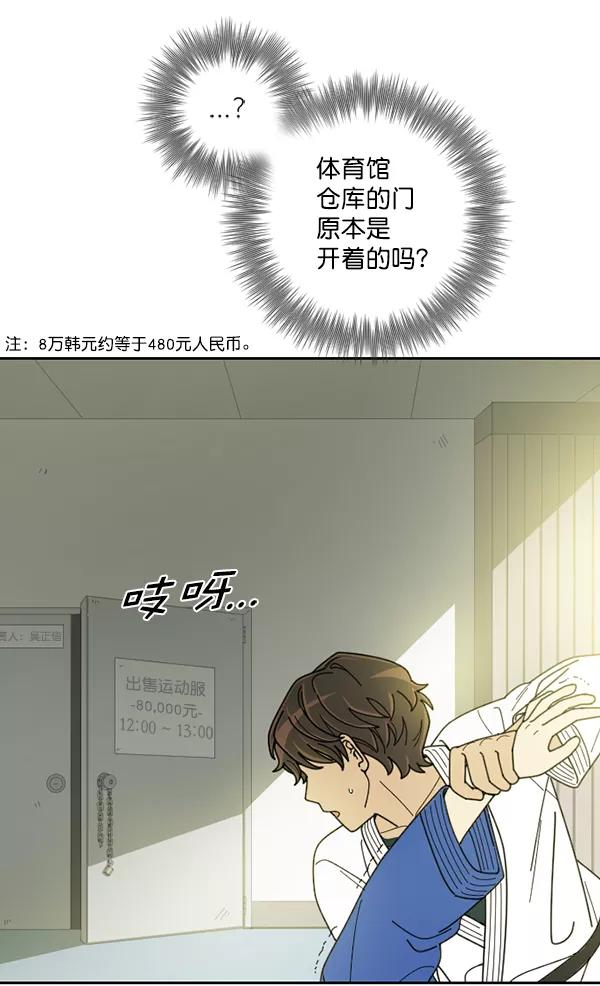 《种植部神秘日志》[第20话] 蔫蔫的菠菜 power up（2） 第35页