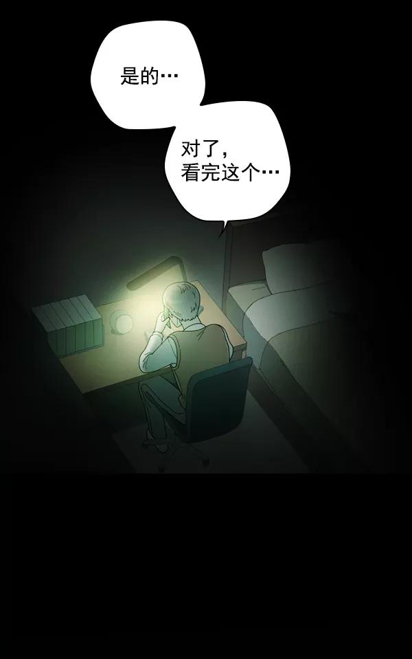 《种植部神秘日志》[第20话] 蔫蔫的菠菜 power up（2） 第3页