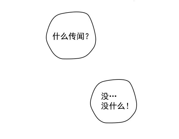 《种植部神秘日志》[第20话] 蔫蔫的菠菜 power up（2） 第95页