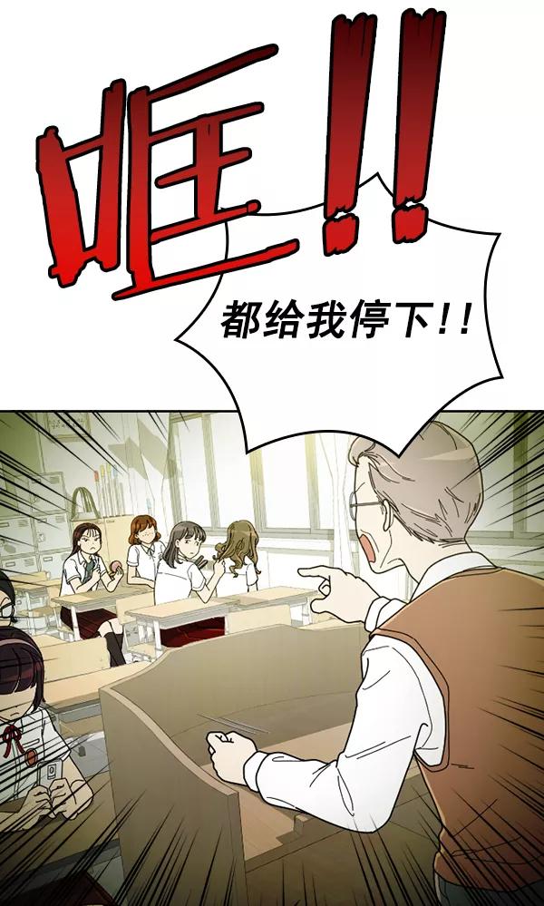 《种植部神秘日志》[第20话] 蔫蔫的菠菜 power up（2） 第103页