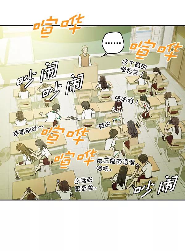《种植部神秘日志》[第20话] 蔫蔫的菠菜 power up（2） 第98页