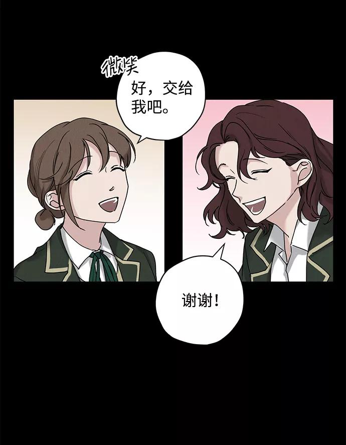 《绯色救赎》第21话 第51页
