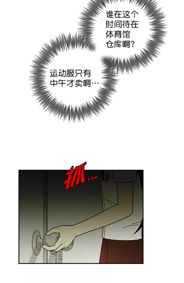 《种植部神秘日志》[第20话] 蔫蔫的菠菜 power up（2） 第44页