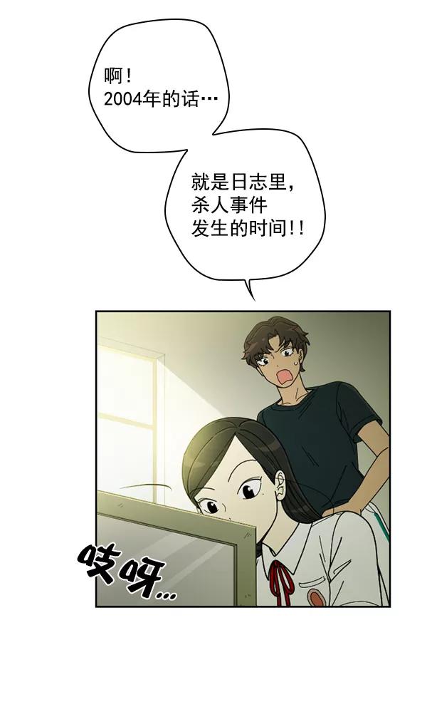 《种植部神秘日志》[第20话] 蔫蔫的菠菜 power up（2） 第64页