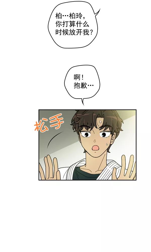 《种植部神秘日志》[第20话] 蔫蔫的菠菜 power up（2） 第36页