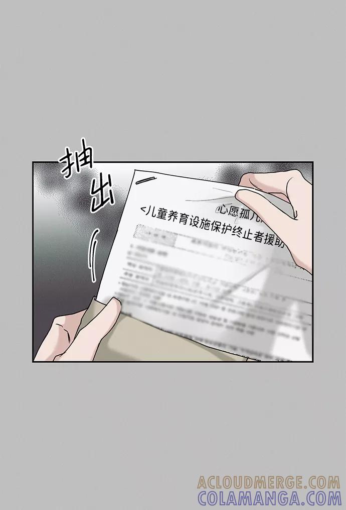 《绯色救赎》第21话 第40页