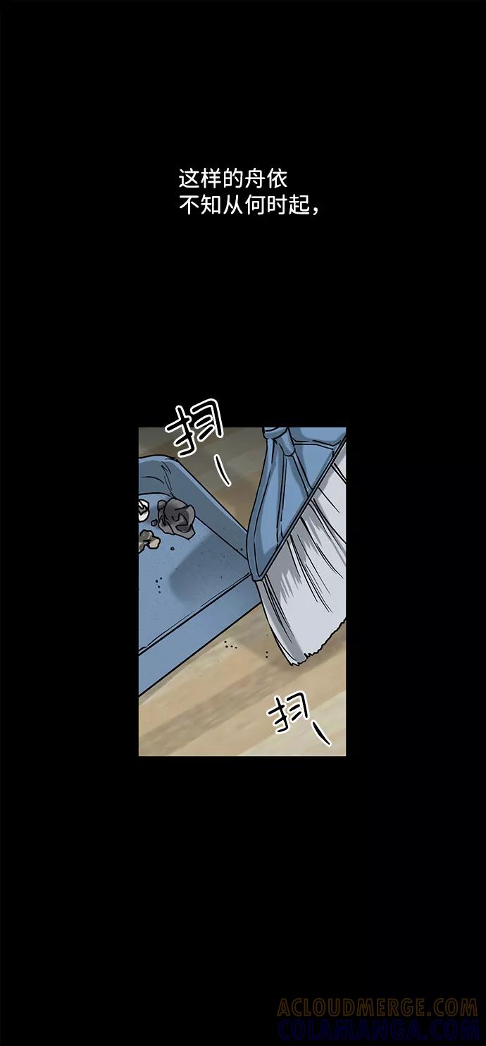 《绯色救赎》第21话 第61页