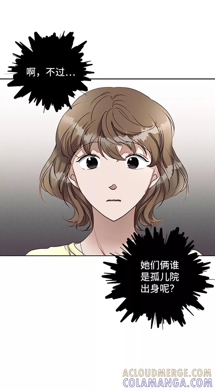 《绯色救赎》第21话 第43页