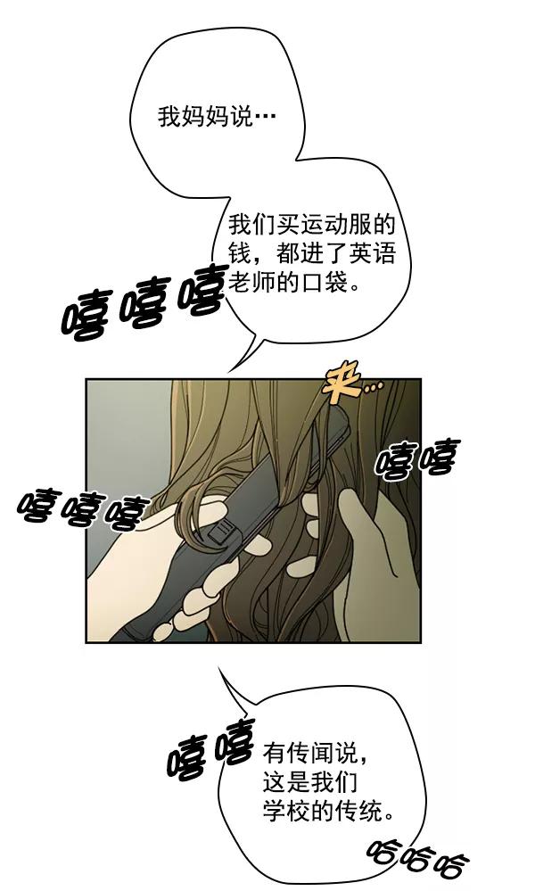 《种植部神秘日志》[第20话] 蔫蔫的菠菜 power up（2） 第110页