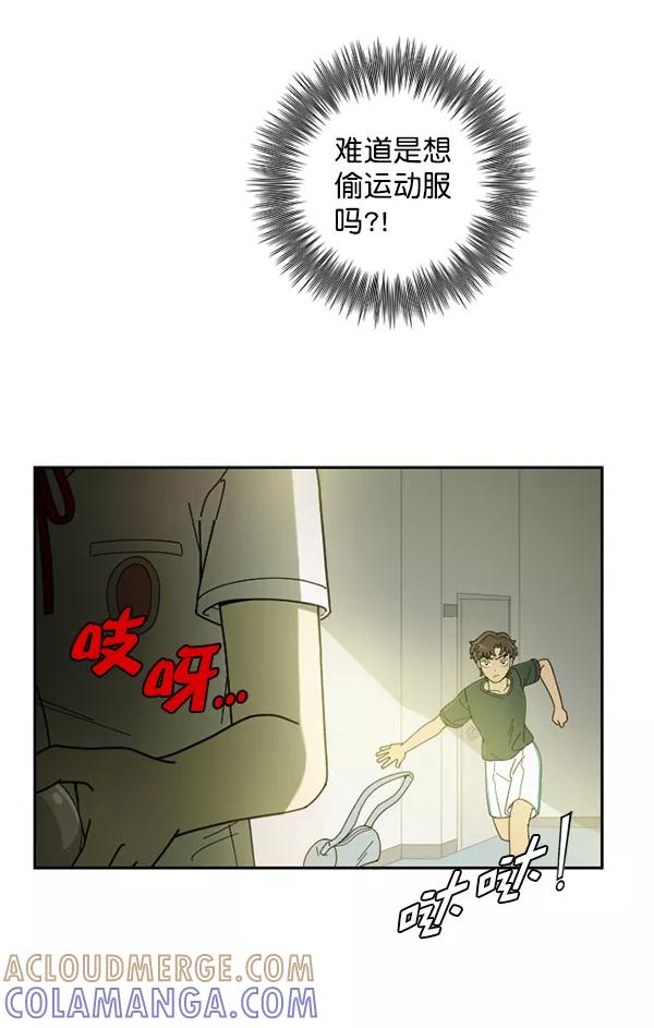 《种植部神秘日志》[第20话] 蔫蔫的菠菜 power up（2） 第45页