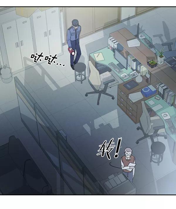 《种植部神秘日志》[第20话] 蔫蔫的菠菜 power up（2） 第80页