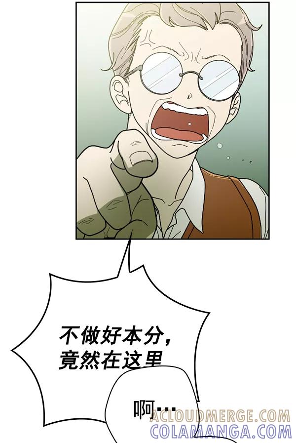 《种植部神秘日志》[第20话] 蔫蔫的菠菜 power up（2） 第105页