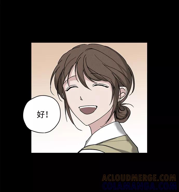 《绯色救赎》第21话 第58页