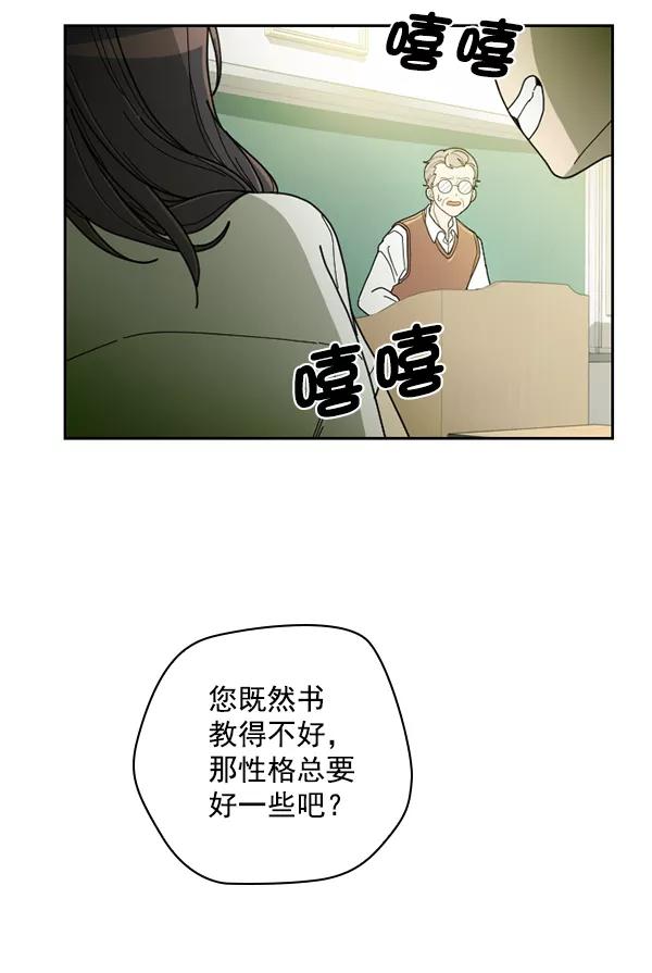 《种植部神秘日志》[第20话] 蔫蔫的菠菜 power up（2） 第108页