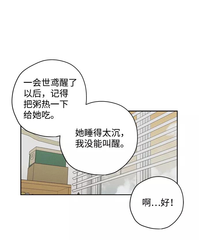 《绯色救赎》第21话 第26页