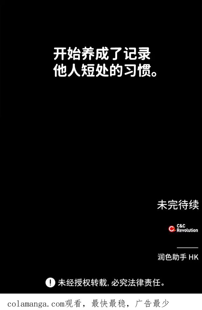 《绯色救赎》第21话 第63页