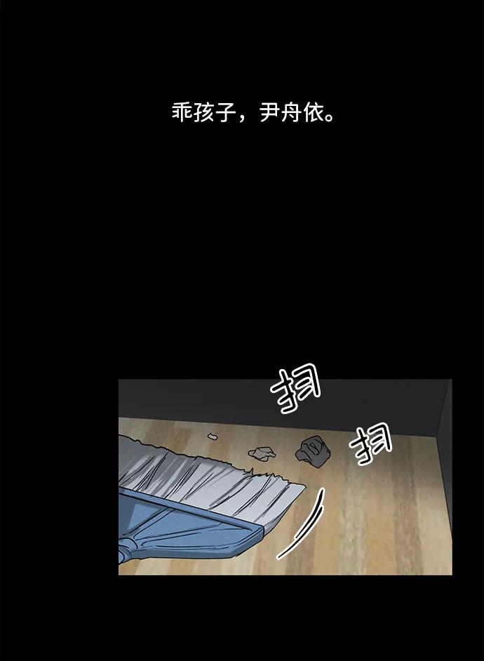 《绯色救赎》第21话 第59页
