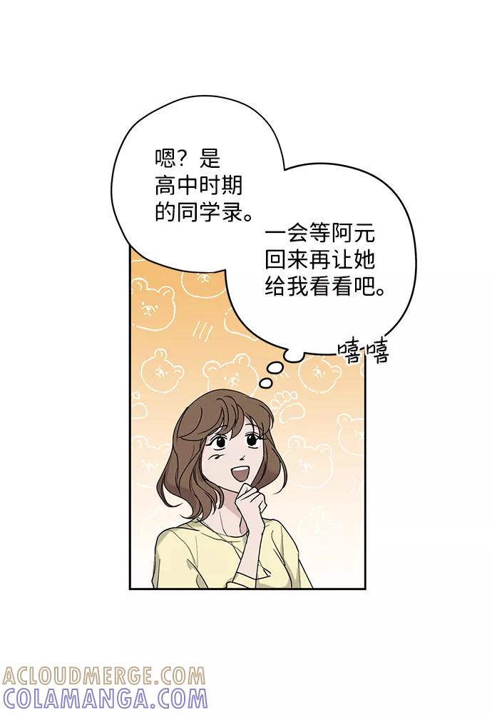 《绯色救赎》第21话 第7页