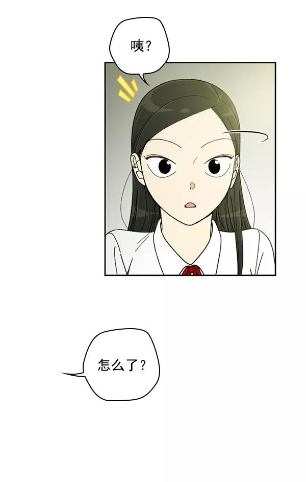 《种植部神秘日志》[第20话] 蔫蔫的菠菜 power up（2） 第55页