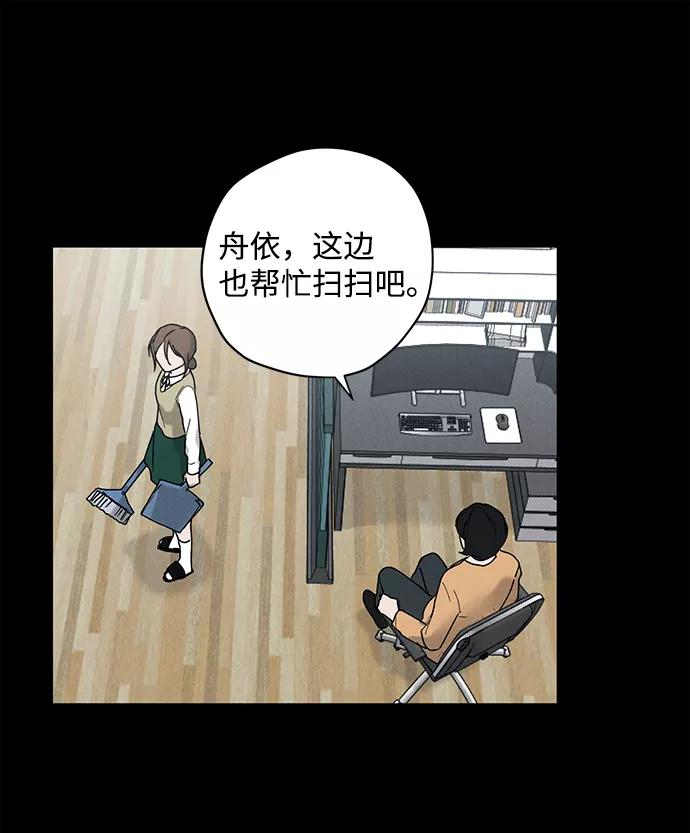 《绯色救赎》第21话 第57页