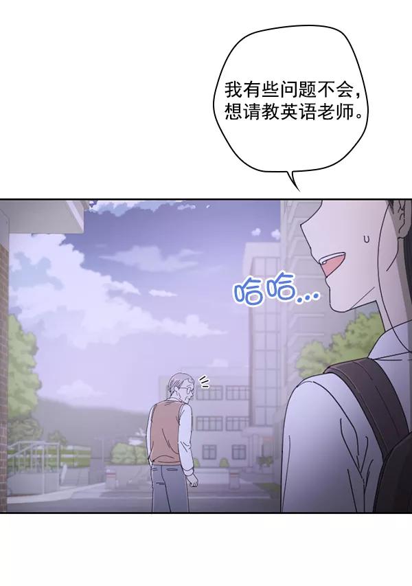 《种植部神秘日志》[第20话] 蔫蔫的菠菜 power up（2） 第18页