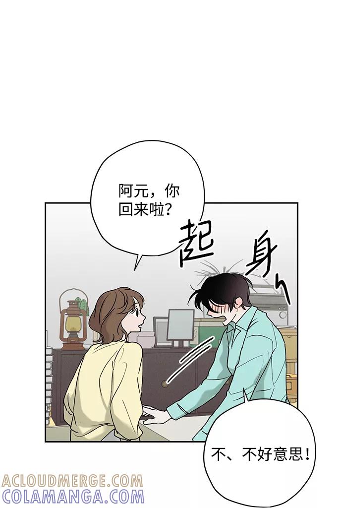 《绯色救赎》第21话 第22页