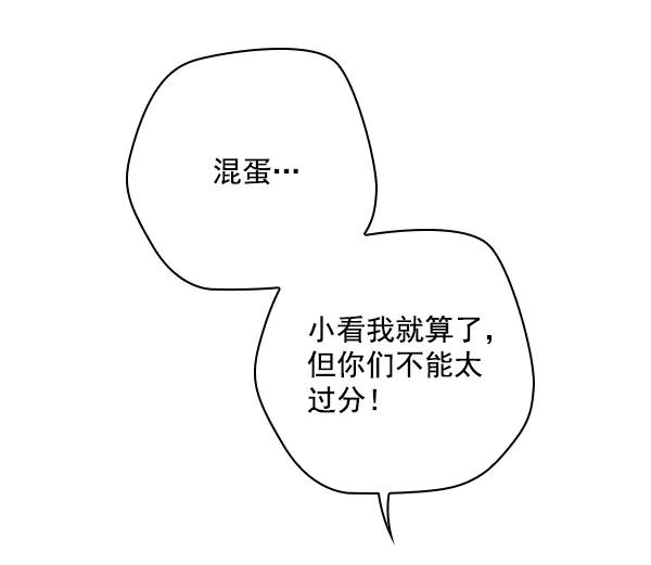 《种植部神秘日志》[第20话] 蔫蔫的菠菜 power up（2） 第120页