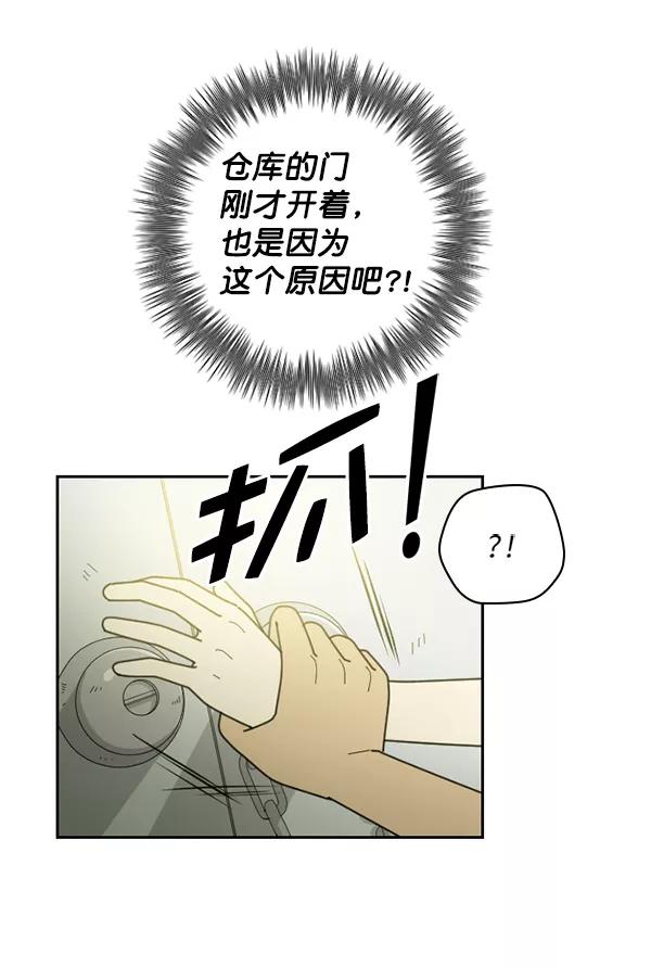《种植部神秘日志》[第20话] 蔫蔫的菠菜 power up（2） 第46页