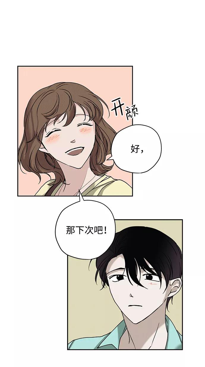 《绯色救赎》第21话 第29页