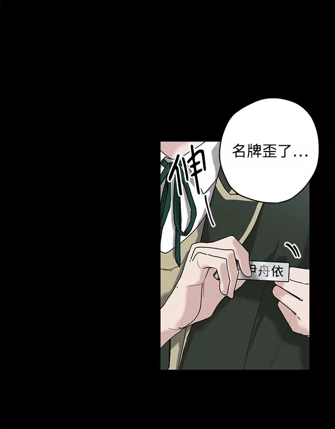 《绯色救赎》第21话 第47页