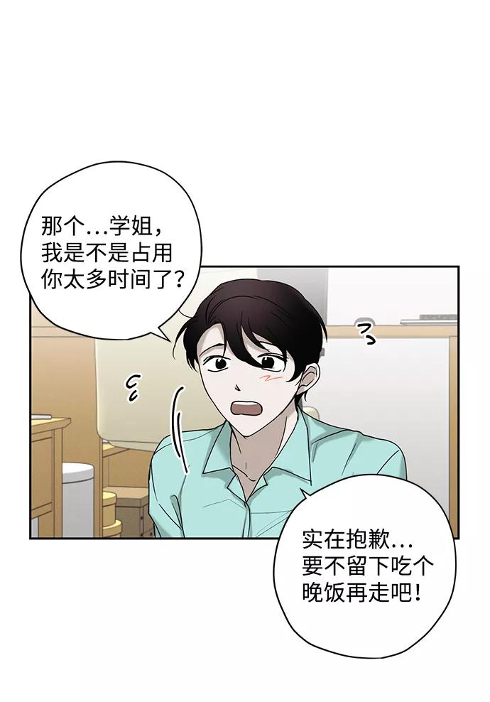 《绯色救赎》第21话 第24页