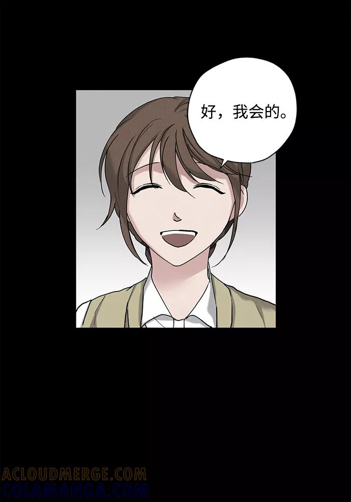 《绯色救赎》第21话 第55页